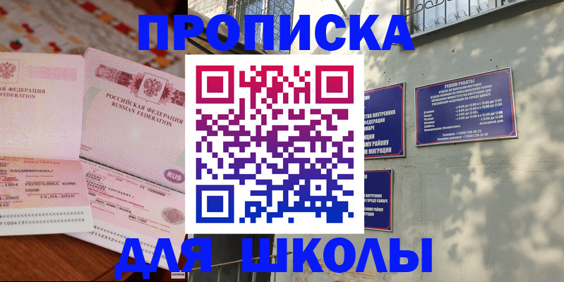 временная регистрация в Элисте